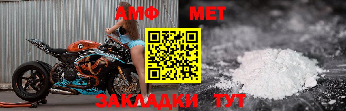 АМФЕТАМИН 97% Балтийск