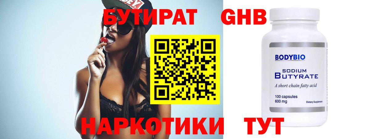БУТИРАТ оксана  Вход с VPN  Балтийск 