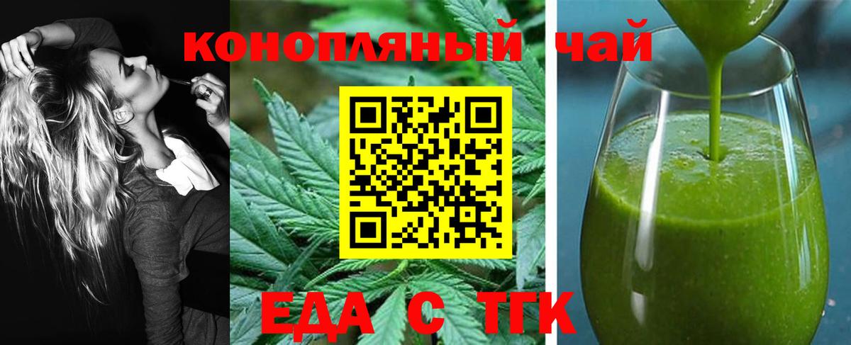 Балтийск  Еда ТГК марихуана  Вход с VPN 