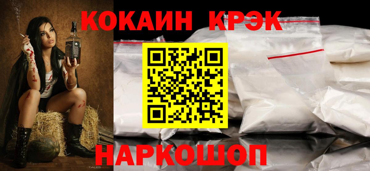 Cocaine Fish Scale  Cocaine Перу  Балтийск  Вход с VPN 