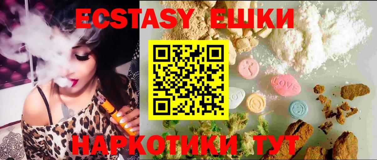 ЭКСТАЗИ диски  Экстази 99%  Вход с VPN  Балтийск 