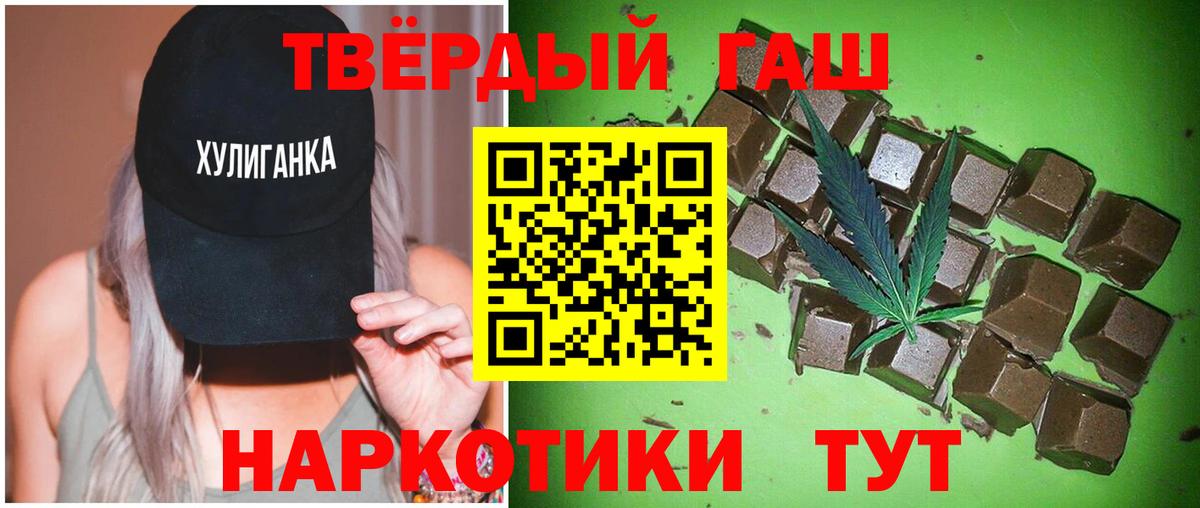 ГАШИШ убойный  ГАШИШ Premium  Вход с VPN  Балтийск 