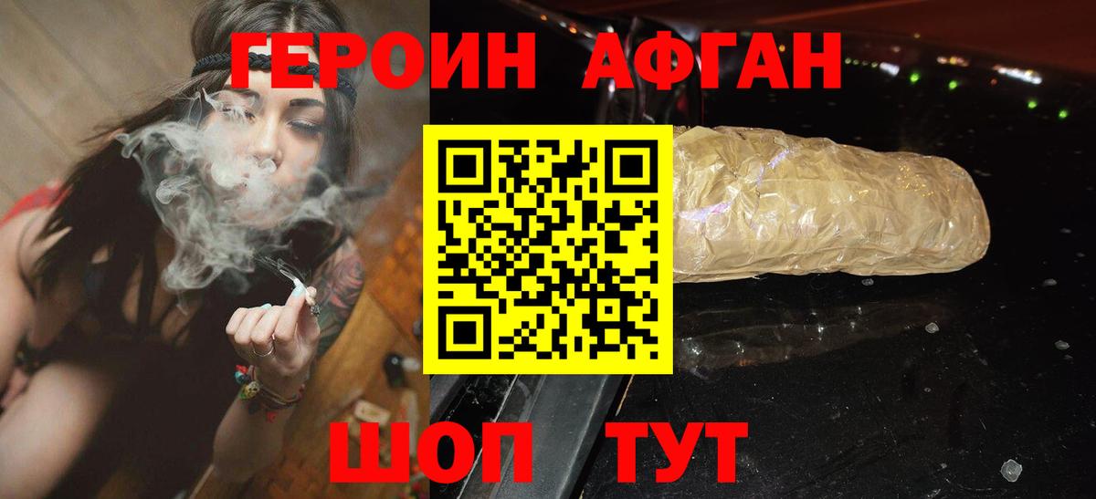 ГЕРОИН герыч  Героин  Балтийск  Вход с VPN 