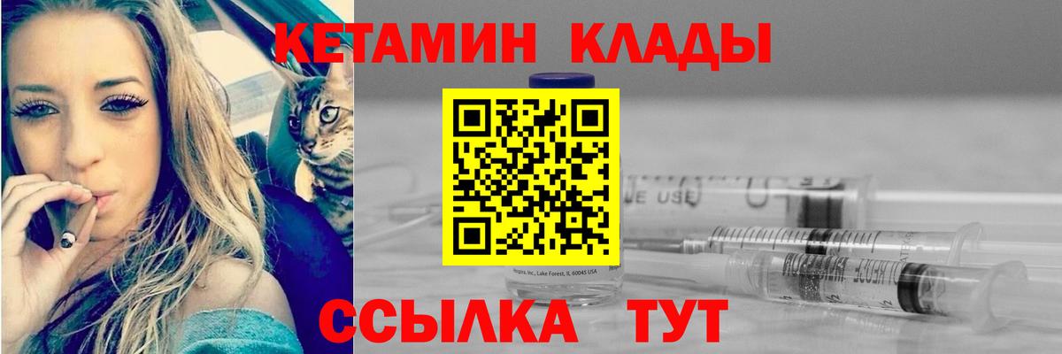 Балтийск  Кетамин ketamine  Вход с VPN  КЕТАМИН ketamine 