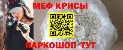 меф Бугуруслан