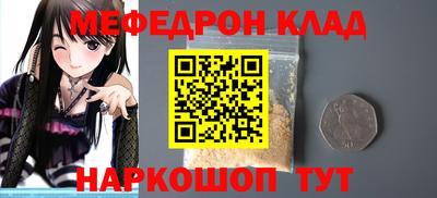 меф Бугуруслан