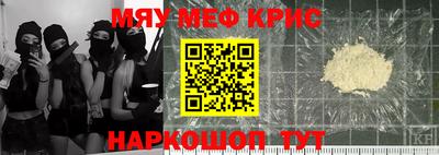 меф Бугуруслан