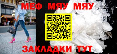 меф Бугуруслан