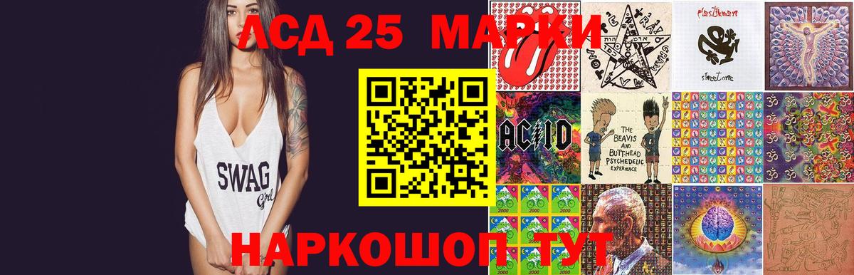 ЛСД экстази  Лсд 25 экстази кислота  Вход с VPN  Балтийск  ЛСД экстази ecstasy 