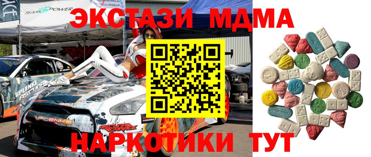 MDMA кристаллы  MDMA  Вход с VPN  Балтийск  МДМА crystal 