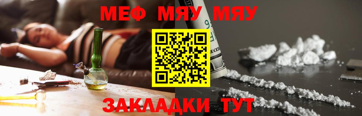 МЕФ мука Балтийск
