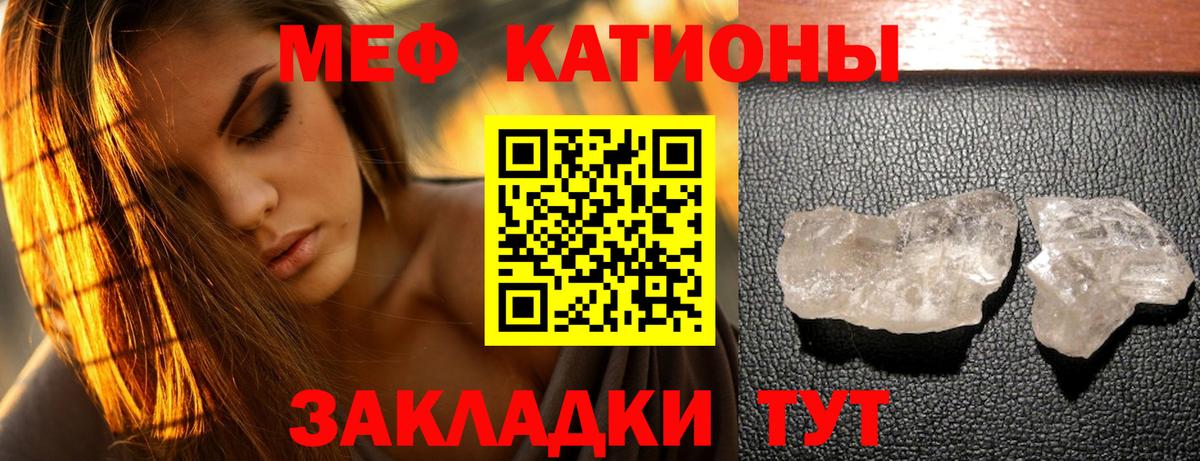 Меф  Мефедрон мука  Вход с VPN  Балтийск  Меф мяу мяу 
