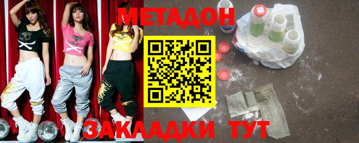 Метадон кристалл  Вход с VPN  Балтийск 