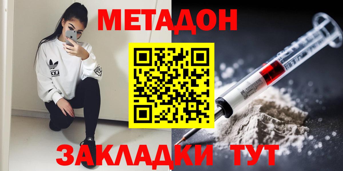 Метадон VHQ Балтийск