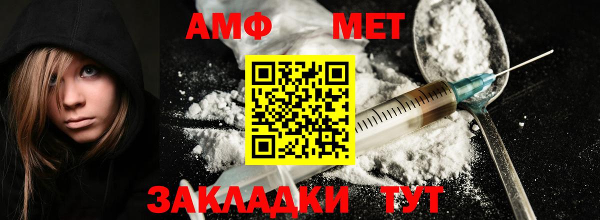 МЕТАМФЕТАМИН  МЕТАМФЕТАМИН винт  Вход с VPN  Балтийск 