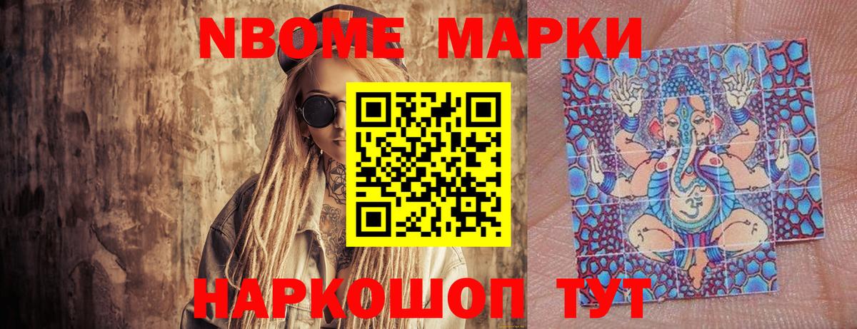 Балтийск  Марки NBOMe 1500мкг  закладки  Марки NBOMe 1500мкг  Вход с VPN 