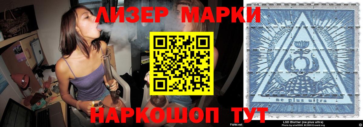 Наркотические марки 1,5мг Балтийск