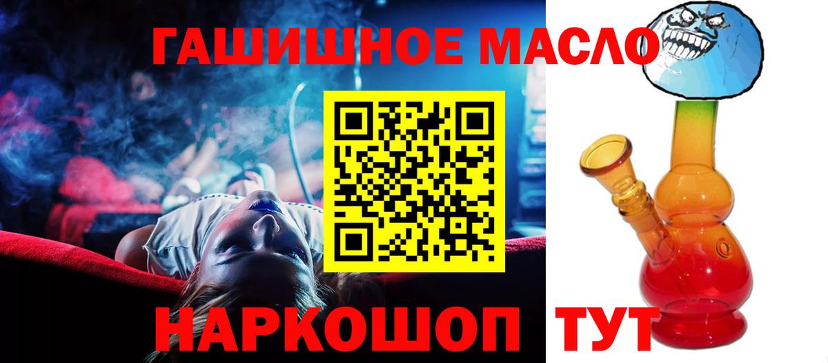 Дистиллят ТГК гашишное масло  Вход с VPN  Балтийск  ТГК вейп с тгк 