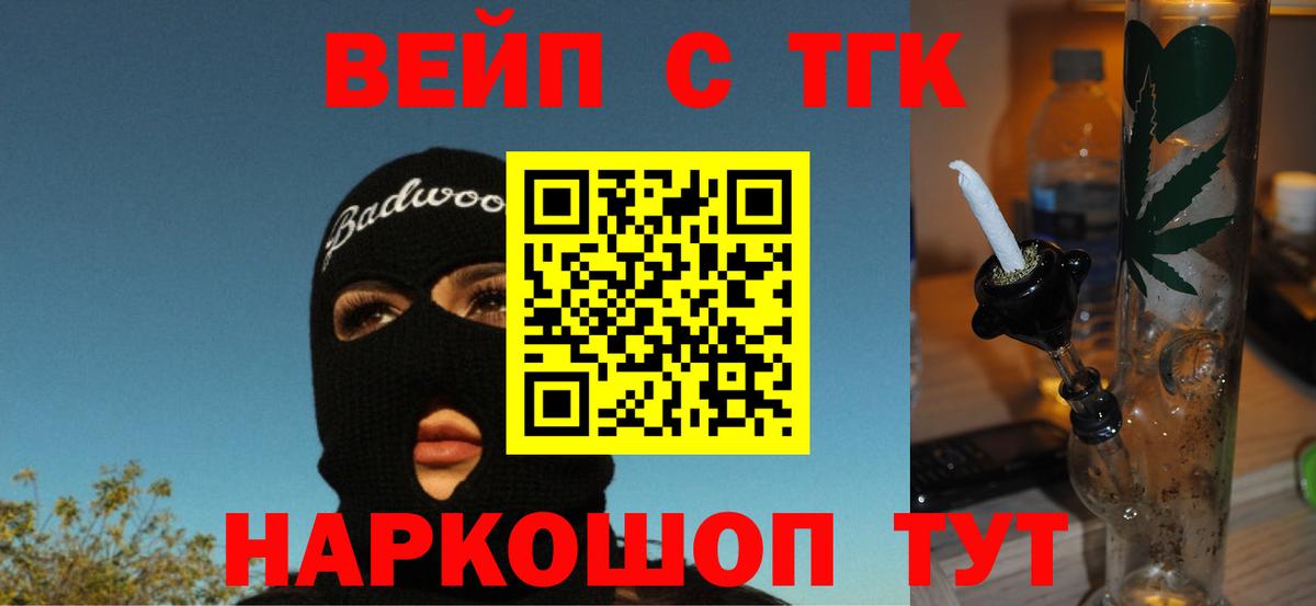 ТГК концентрат Балтийск